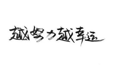 《名人传》读后感最新8篇