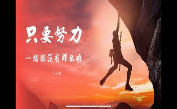名人传记读后感8篇