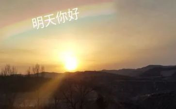等明天读后感8篇
