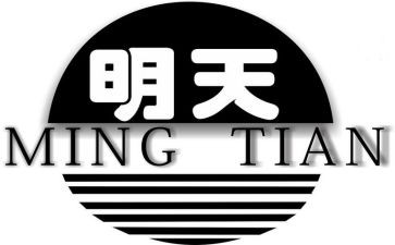 明天的演讲稿7篇