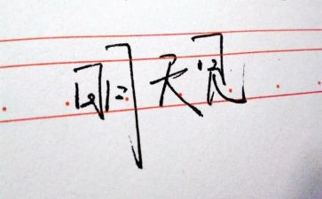 给明天的我作文推荐8篇