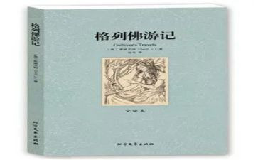 名著写读后感优质7篇