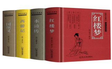 关于名著的读后感优秀7篇