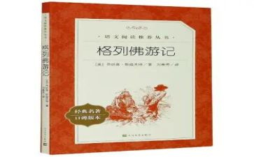 名著读后感作文600字作文5篇