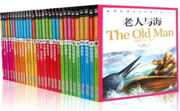 名著大全读后感7篇