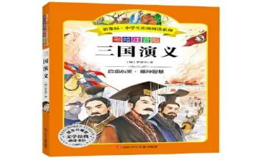 四大名著读完读后感6篇