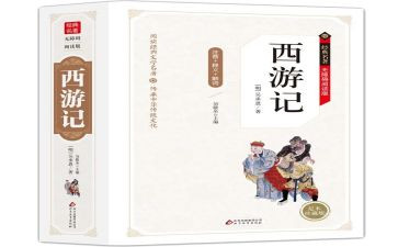 四大名著读四大读后感参考6篇