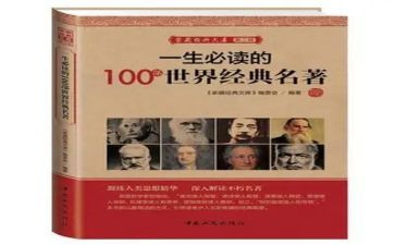 八上语文名著读后感5篇