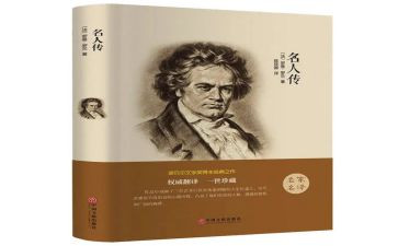 读名著读后感500字作文6篇