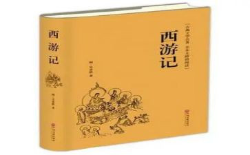 带名著的读后感500字6篇