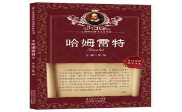 名著阅读心得500字5篇