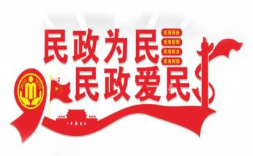 民政局年工作计划5篇