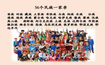 团结民族故事作文6篇