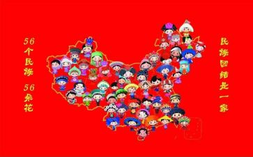 民族演讲稿500字5篇