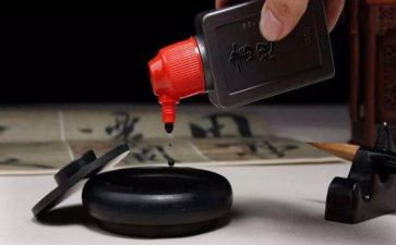 以墨为主题的演讲稿优秀7篇
