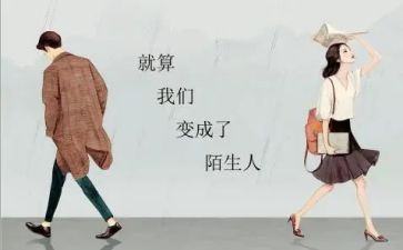 熟悉的陌生人作文7篇