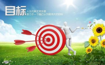 考试目标作文5篇