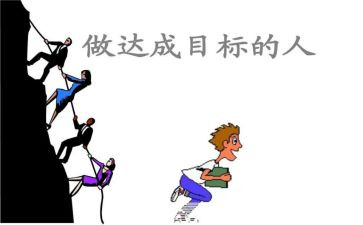 教学目标与工作计划精选5篇