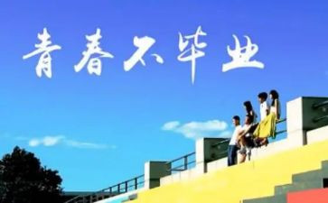 我的母校一作文8篇