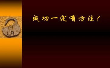 那一次我成功了作文600字5篇