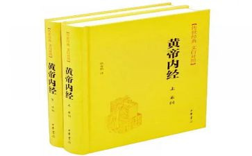 内经的读后感8篇