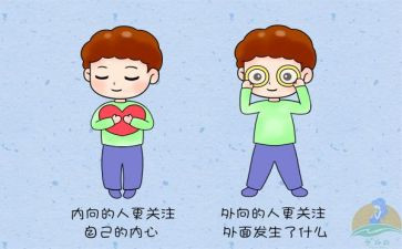 内向的作文7篇