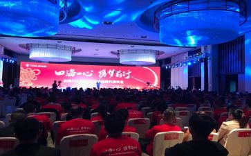 辽足年会活动方案通用8篇