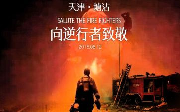 最美逆行作文8篇