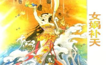 我和女娲的作文参考7篇