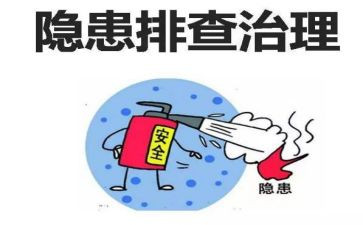 排查消防隐患的工作总结6篇