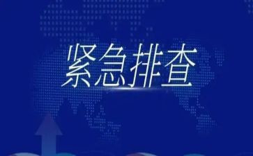 学校安全大排查大整治工作总结优秀6篇