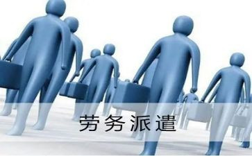 2024劳务派遣合同精选7篇