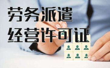 2024劳务派遣合同参考8篇
