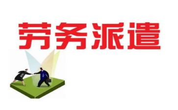 劳动派遣合同模板5篇