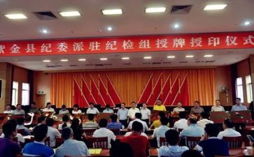 派驻纪检组组长述职报告5篇
