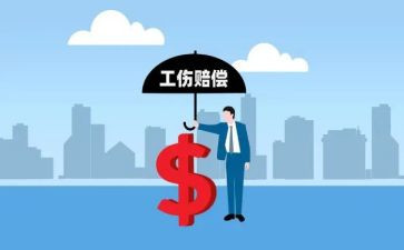 劳动赔偿申请书6篇