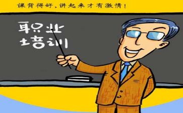 参加过的培训及心得体会模板6篇