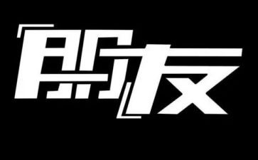 朋友的我友谊作文8篇