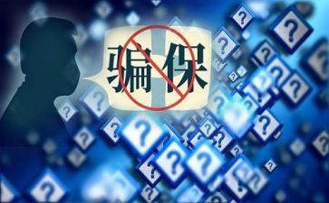 欺诈骗保心得体会范文7篇