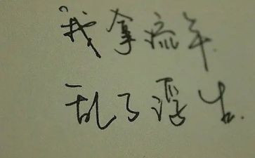 坏小子和漂亮老师的读后感优质7篇