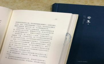 滑皮囊的读后感推荐6篇