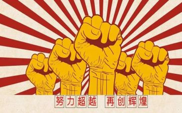 拼搏成长演讲稿6篇