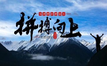 初三拼搏的作文8篇