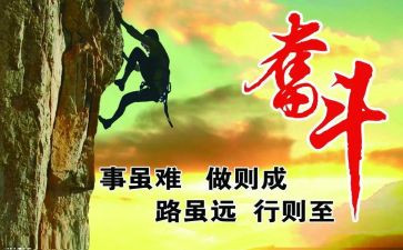 《拼搏》作文模板8篇