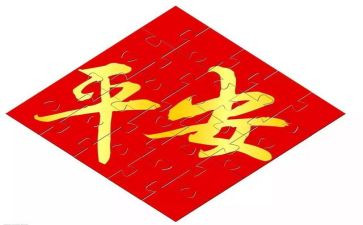 平安校园创建工作总结8篇