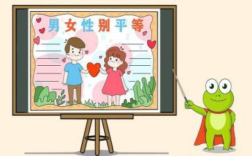关于平等的作文6篇
