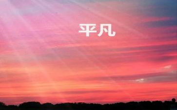 最平凡的护士演讲稿5篇
