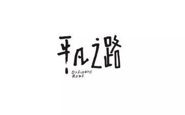 平凡的事作文参考6篇