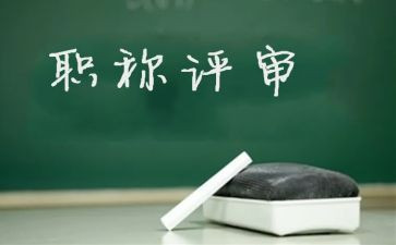 小学评高级教师述职报告5篇
