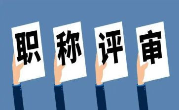 中学教师评高级职称述职报告5篇